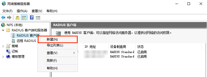 ROS 路由器 OpenVPN 服务配置 RADIUS 认证