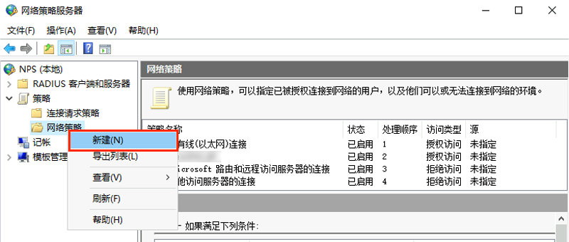 ROS 路由器 OpenVPN 服务配置 RADIUS 认证