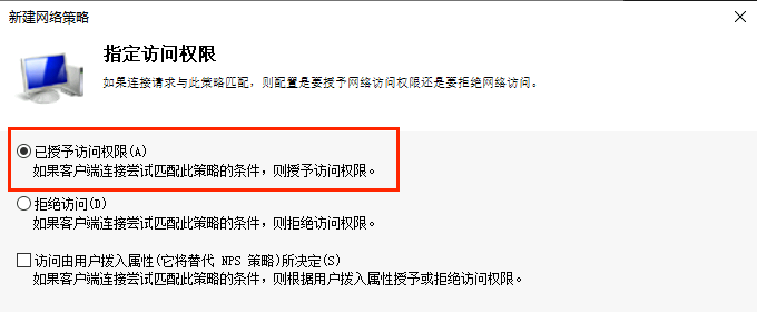 ROS 路由器 OpenVPN 服务配置 RADIUS 认证