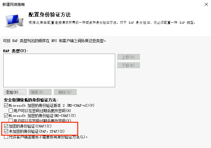 ROS 路由器 OpenVPN 服务配置 RADIUS 认证