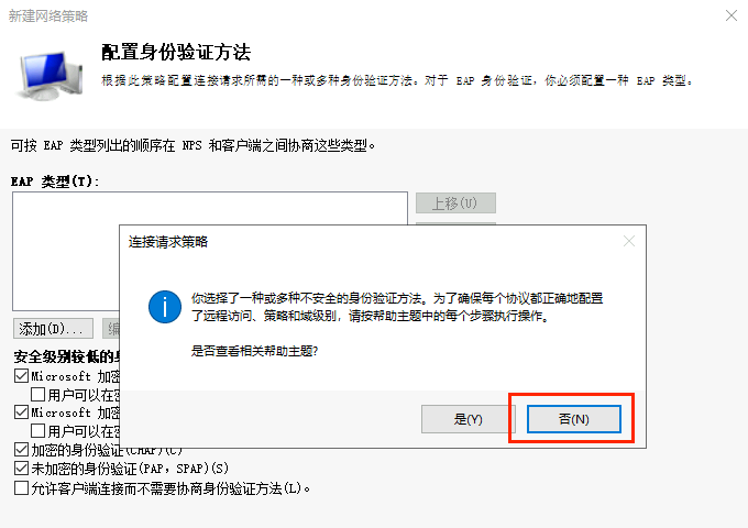 ROS 路由器 OpenVPN 服务配置 RADIUS 认证