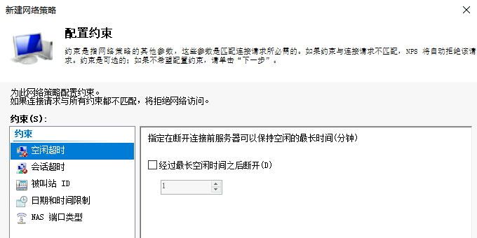 ROS 路由器 OpenVPN 服务配置 RADIUS 认证