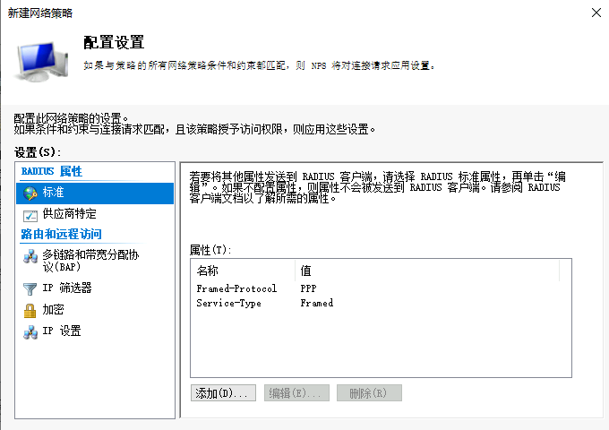 ROS 路由器 OpenVPN 服务配置 RADIUS 认证