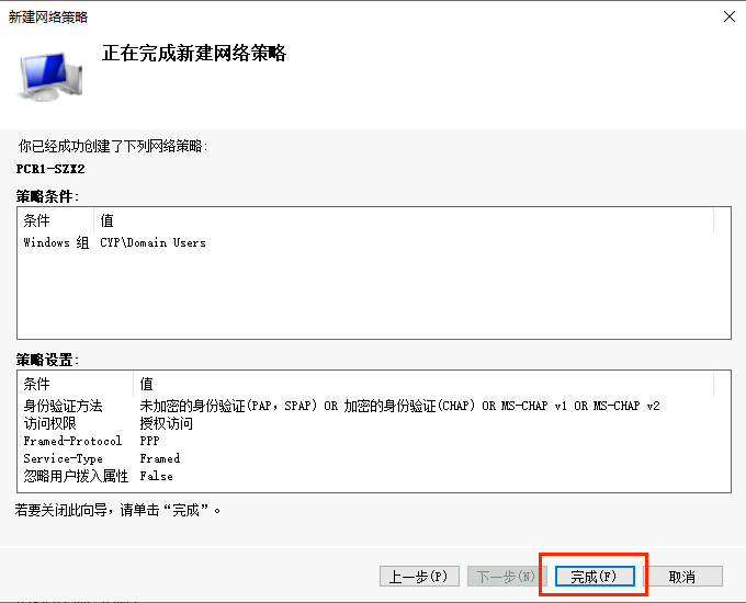 ROS 路由器 OpenVPN 服务配置 RADIUS 认证