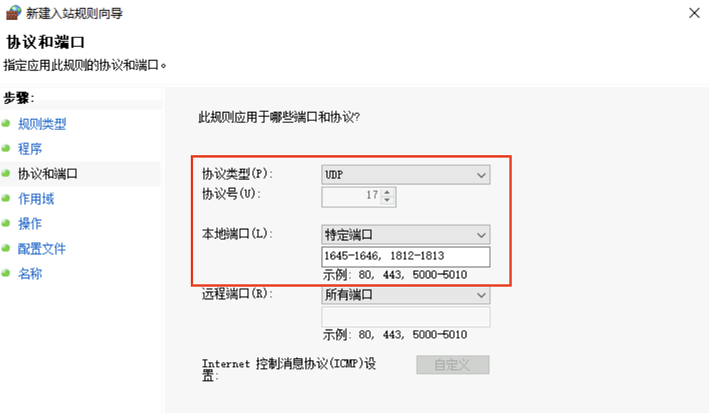ROS 路由器 OpenVPN 服务配置 RADIUS 认证