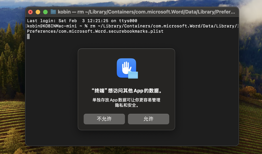 Mac 系统清空 Microsoft Office 应用最近打开的文件列表