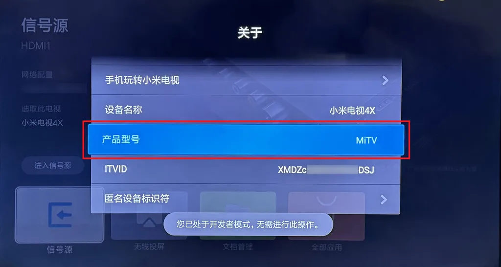 小米电视安装第三方 apk 应用提示存在违规功能