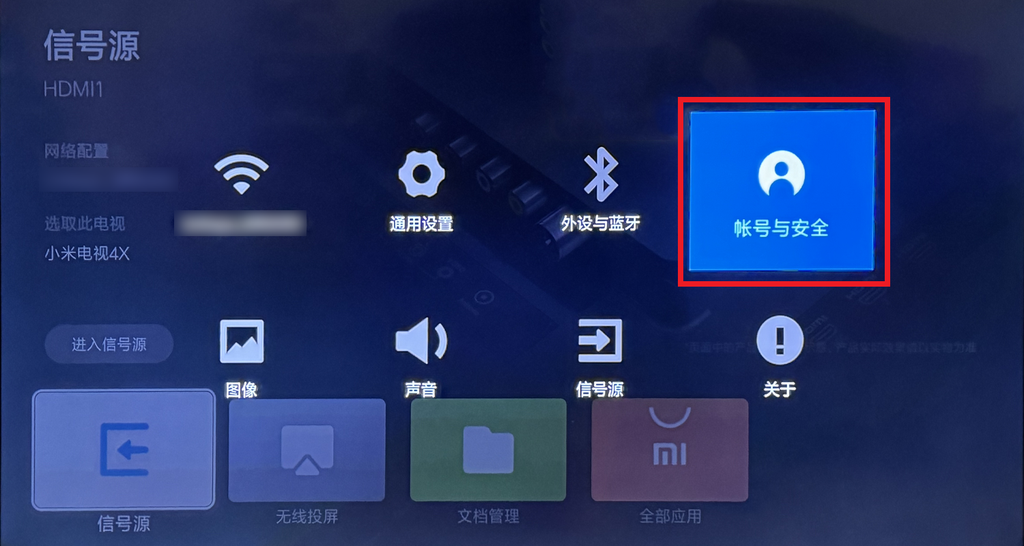 小米电视安装第三方 apk 应用提示存在违规功能