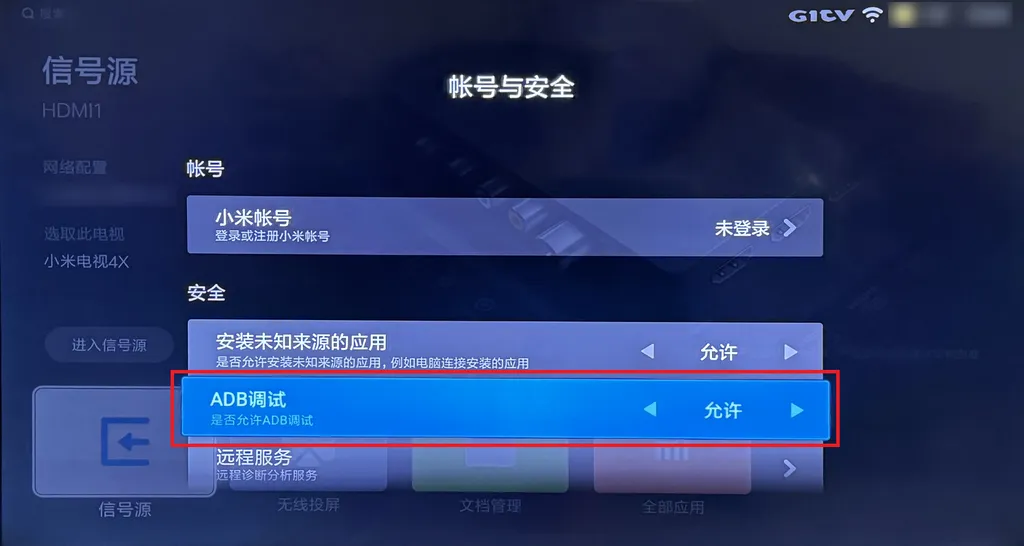 小米电视安装第三方 apk 应用提示存在违规功能