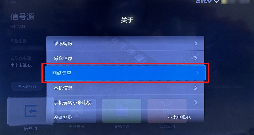 小米电视安装第三方 apk 应用提示存在违规功能