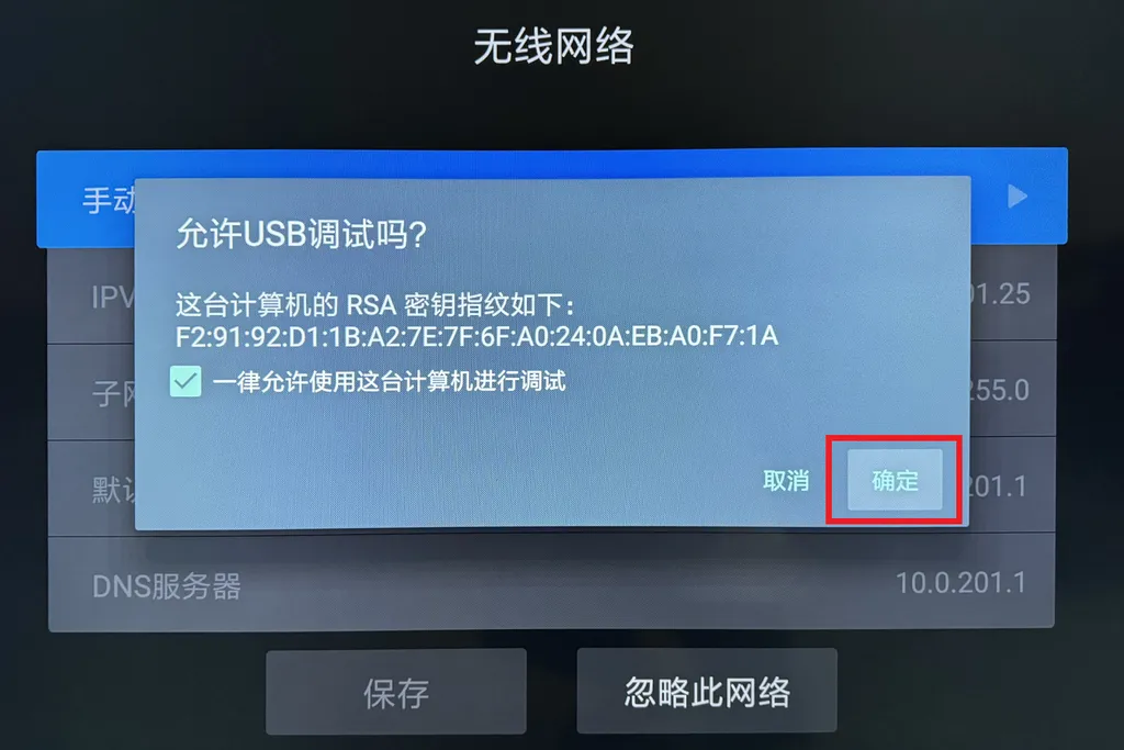 小米电视安装第三方 apk 应用提示存在违规功能