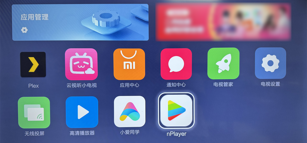 小米电视安装第三方 apk 应用提示存在违规功能