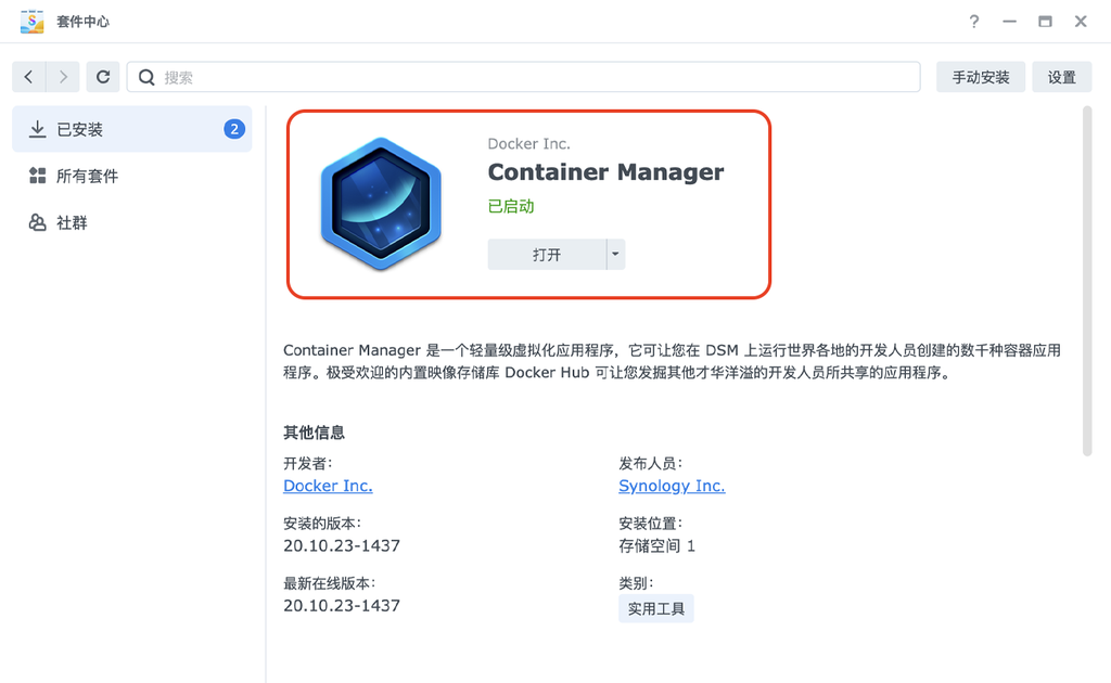 在群晖 Docker 上搭建 h5ai 下载站点