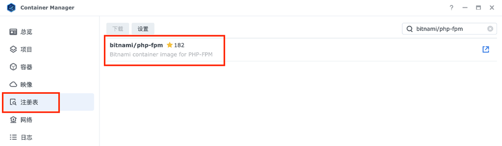 在群晖 Docker 上搭建 h5ai 下载站点