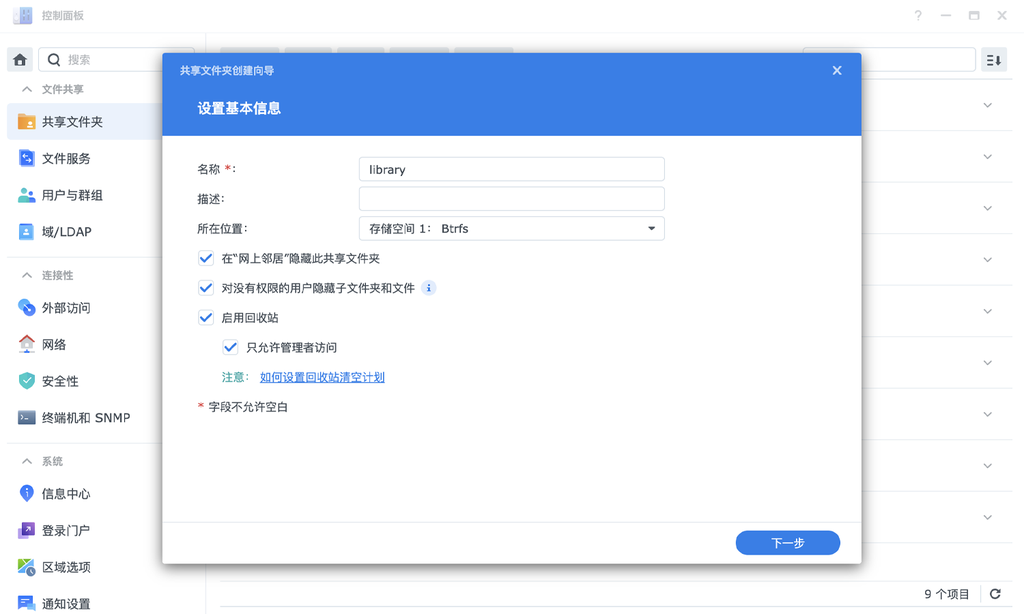 在群晖 Docker 上搭建 h5ai 下载站点