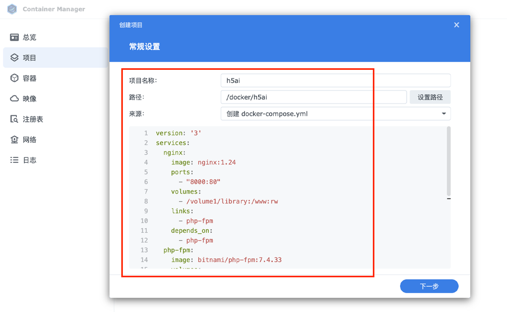 在群晖 Docker 上搭建 h5ai 下载站点