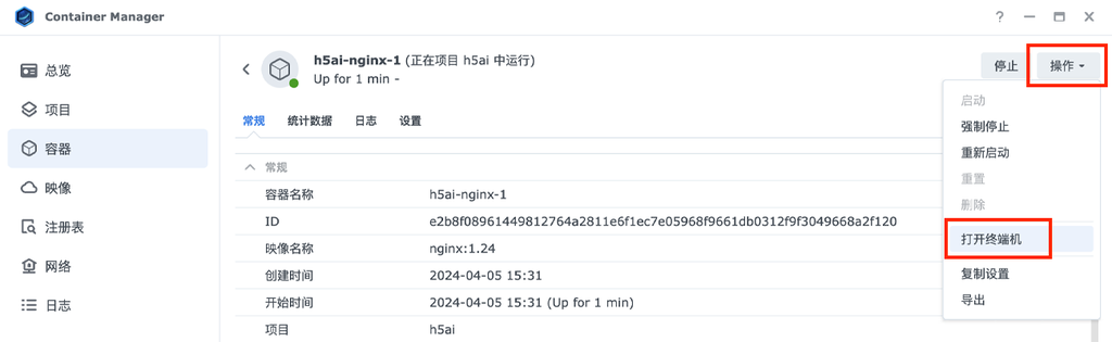 在群晖 Docker 上搭建 h5ai 下载站点