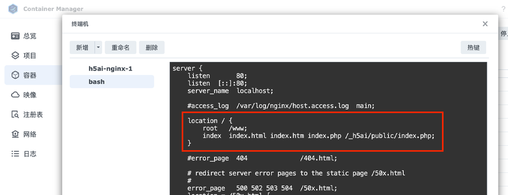 在群晖 Docker 上搭建 h5ai 下载站点
