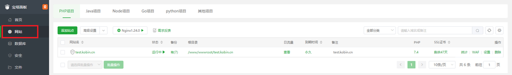 宝塔面板处理 CORS 跨域请求问题