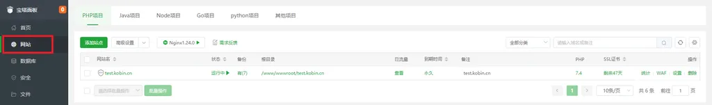 宝塔面板处理 CORS 跨域请求问题