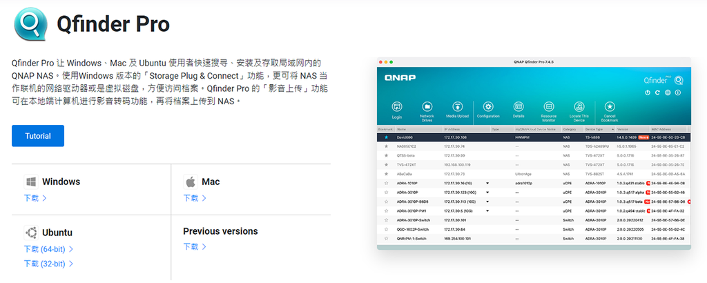 威联通 NAS 快速部署指南
