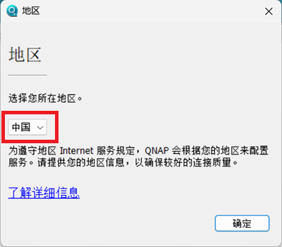 威联通 NAS 快速部署指南