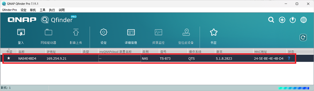 威联通 NAS 快速部署指南