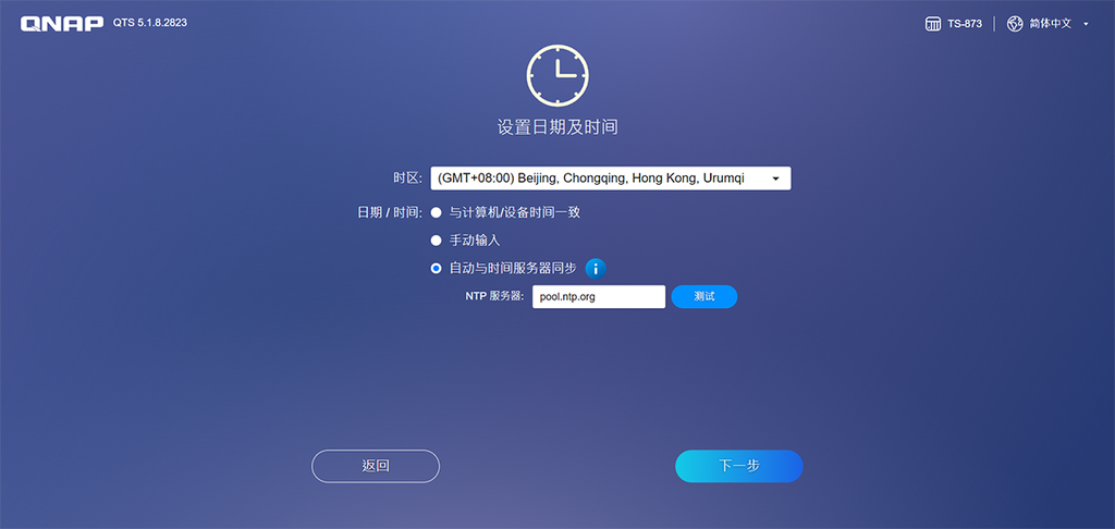 威联通 NAS 快速部署指南