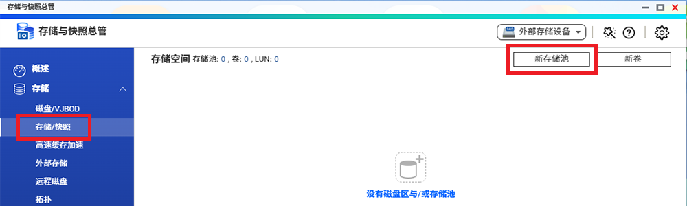 威联通 NAS 快速部署指南