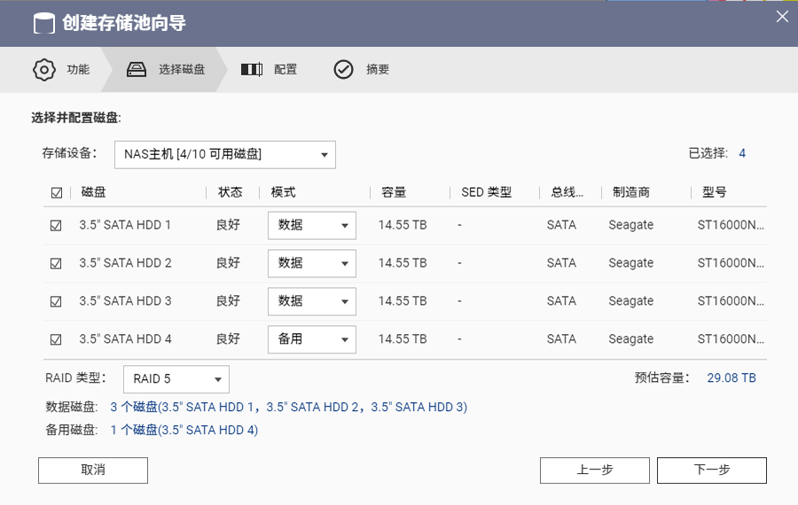 威联通 NAS 快速部署指南