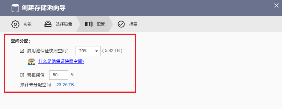 威联通 NAS 快速部署指南
