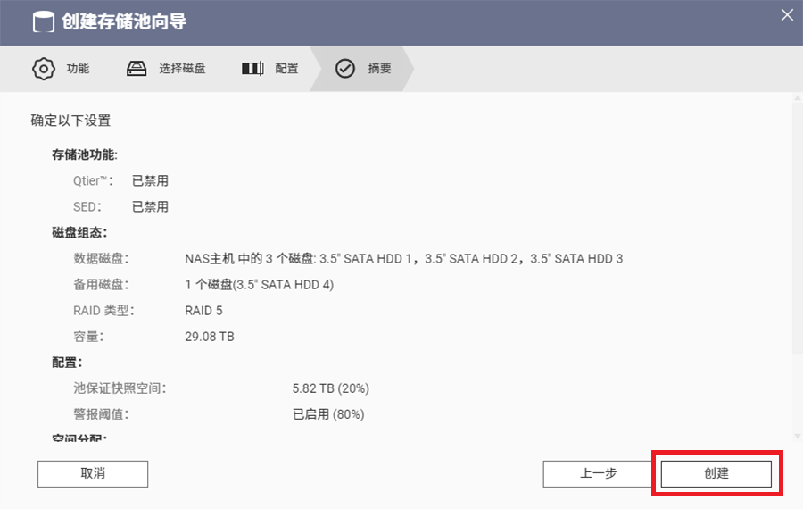 威联通 NAS 快速部署指南