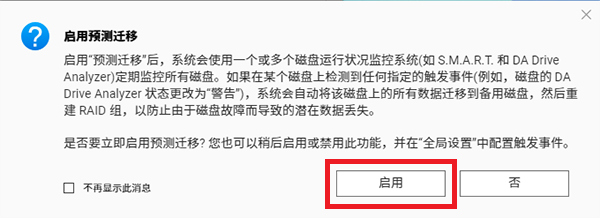 威联通 NAS 快速部署指南