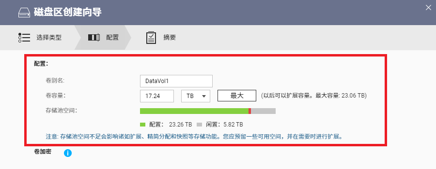 威联通 NAS 快速部署指南
