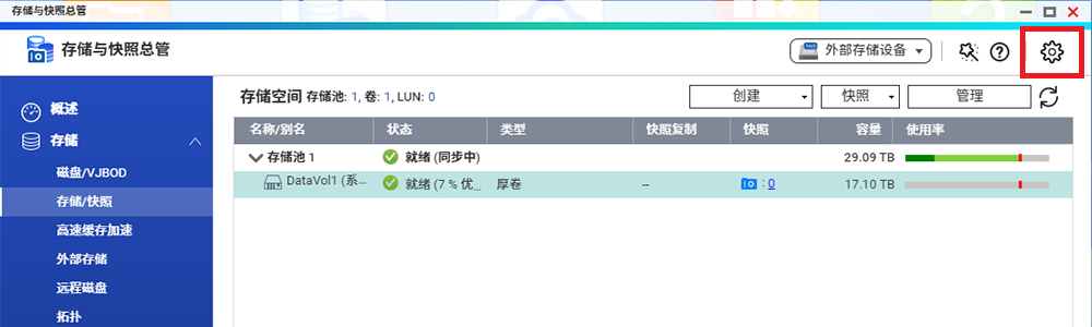 威联通 NAS 快速部署指南