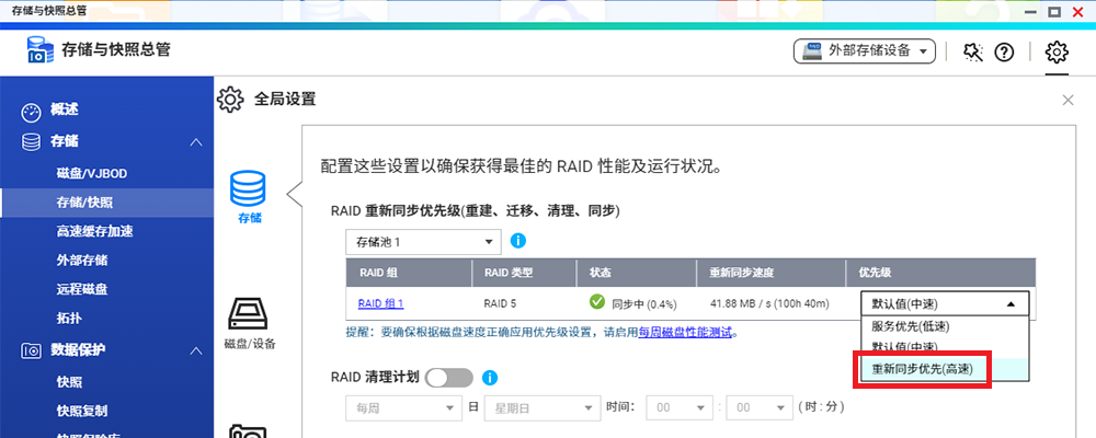 威联通 NAS 快速部署指南