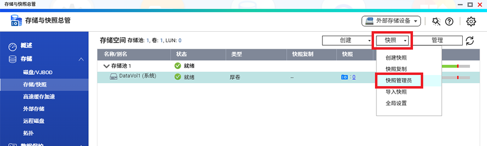威联通 NAS 快速部署指南