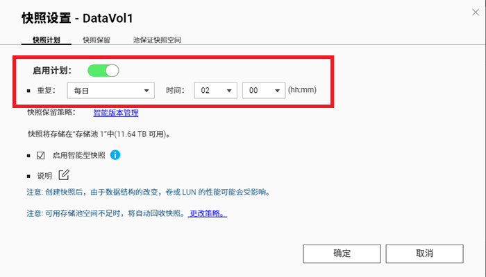威联通 NAS 快速部署指南