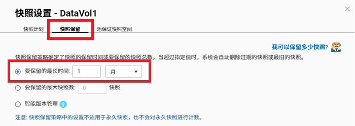 威联通 NAS 快速部署指南