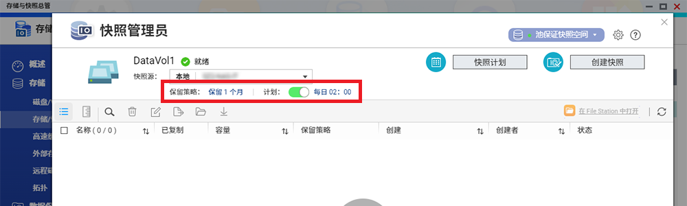 威联通 NAS 快速部署指南