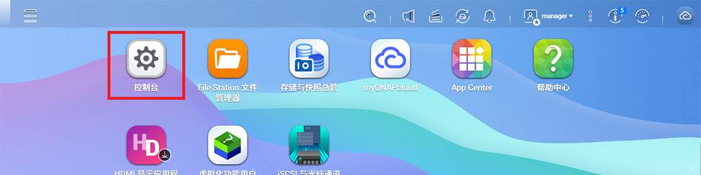 威联通 NAS 快速部署指南