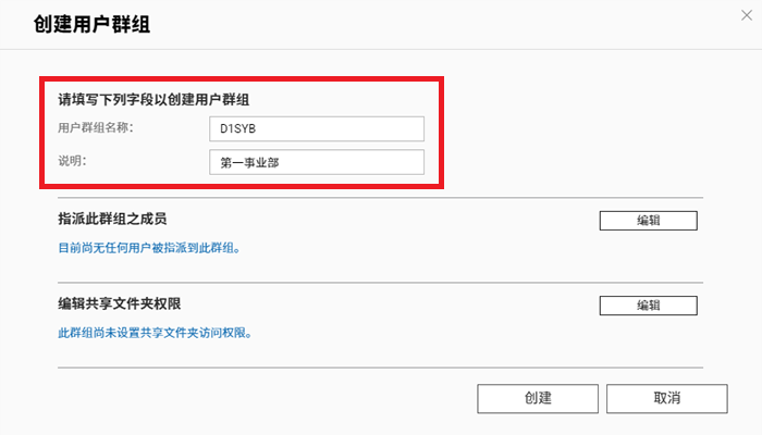 威联通 NAS 快速部署指南