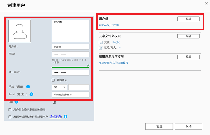 威联通 NAS 快速部署指南