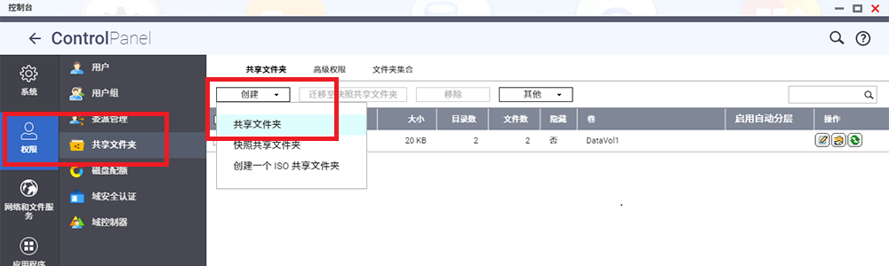 威联通 NAS 快速部署指南