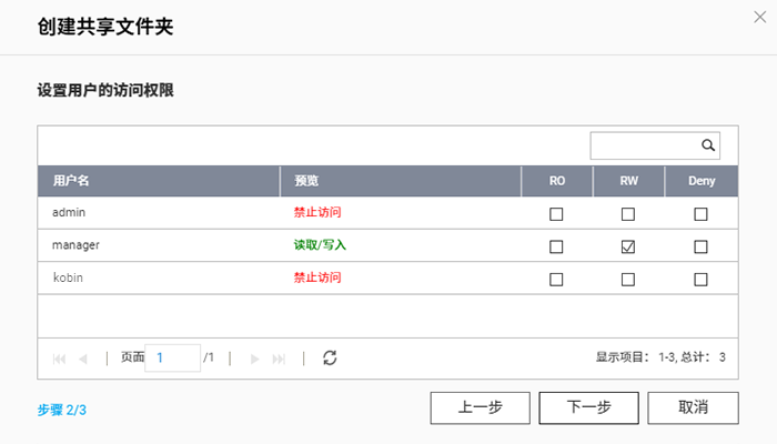 威联通 NAS 快速部署指南