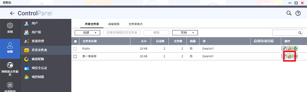 威联通 NAS 快速部署指南