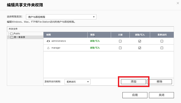 威联通 NAS 快速部署指南