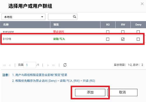 威联通 NAS 快速部署指南