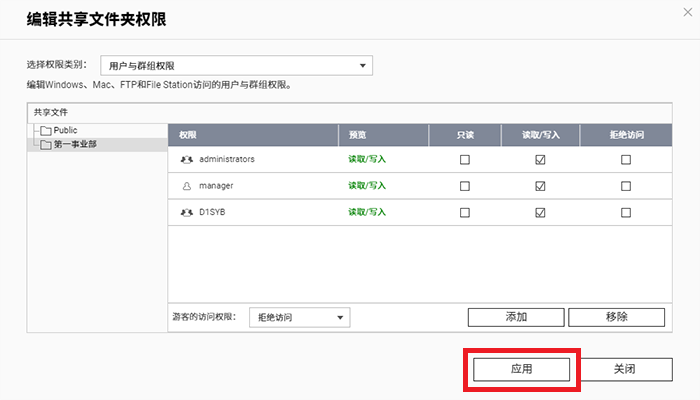 威联通 NAS 快速部署指南