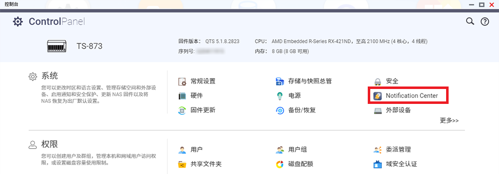 威联通 NAS 快速部署指南